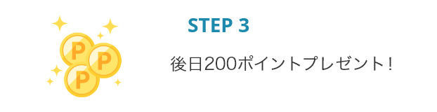 STEP3