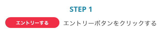 STEP1