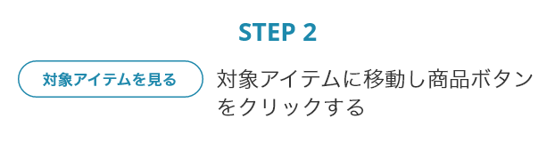 STEP2