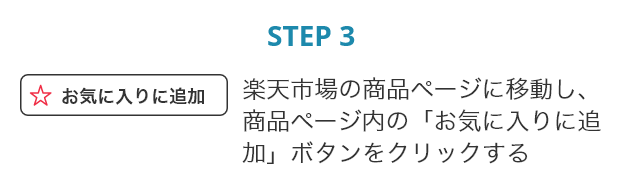 STEP3