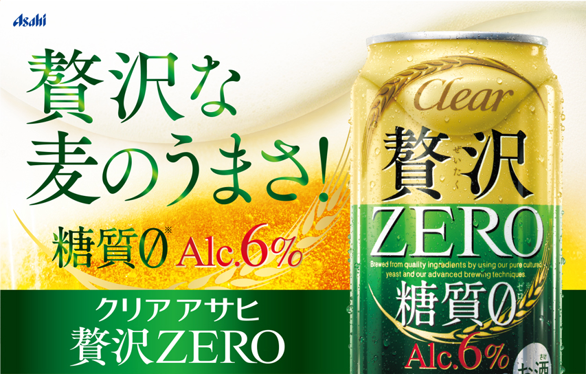 贅沢な麦のうまさ　糖質ゼロ　アルコール6％　贅沢ZERO