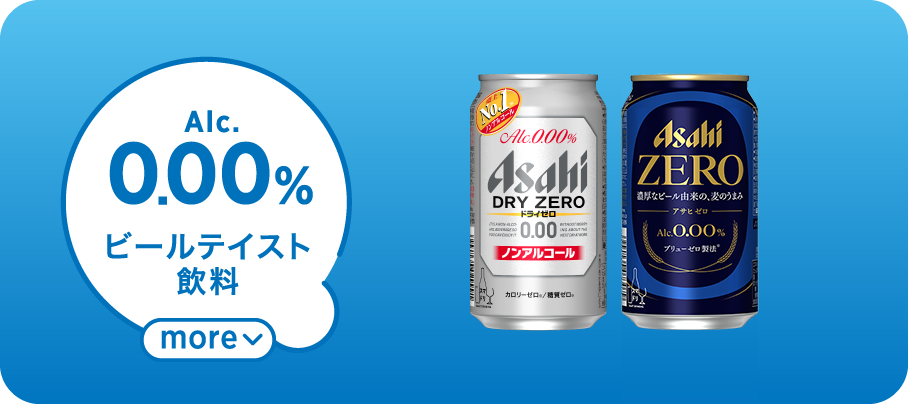 Alc.0.00% ビールテイスト飲料 more