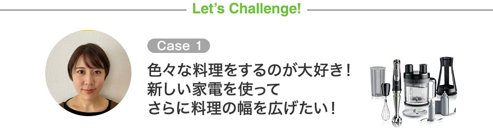 Let’s Challenge!