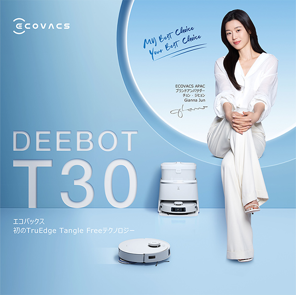 ecovacs／DEEBOT T30／エコバッグス　初のTruEdge Tangle Freeテクノロジー／ECOVACS APAC ブランドアンバサダー チョン・ジヒョン Gianna Jun