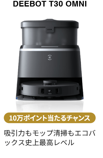 DEEBOT T30 OMNI