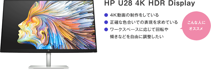 HP U28 4K HDR  Display