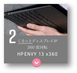 äȥǥץ쥤360ٲž HP ENVY 13x360