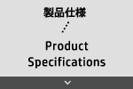 製品仕様 Product Specifications