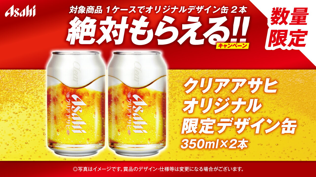 楽天市場 アサヒビール クリア アサヒ 缶500ml 価格比較 商品価格ナビ