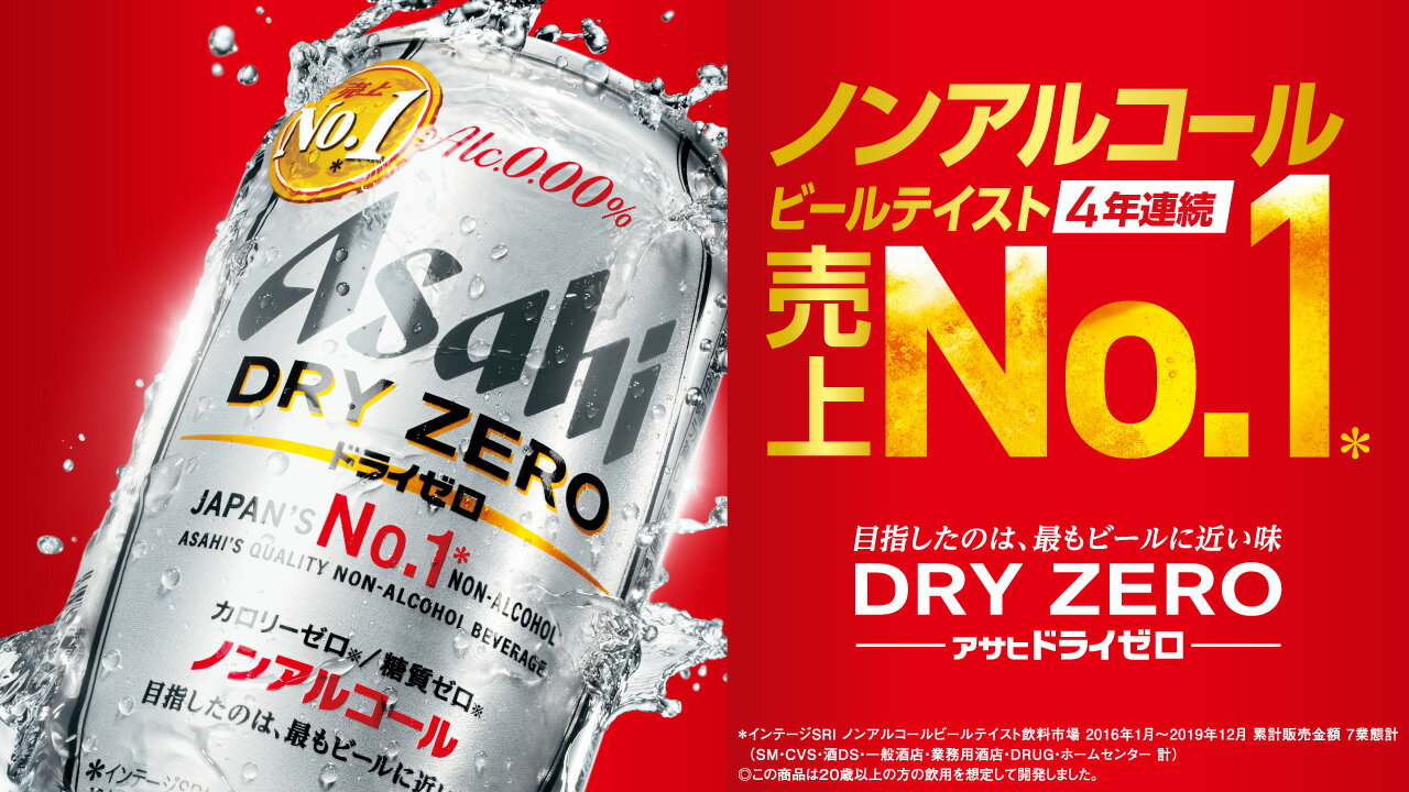 楽天市場】アサヒビール アサヒドライゼロ缶500ml 6缶パック | 価格 