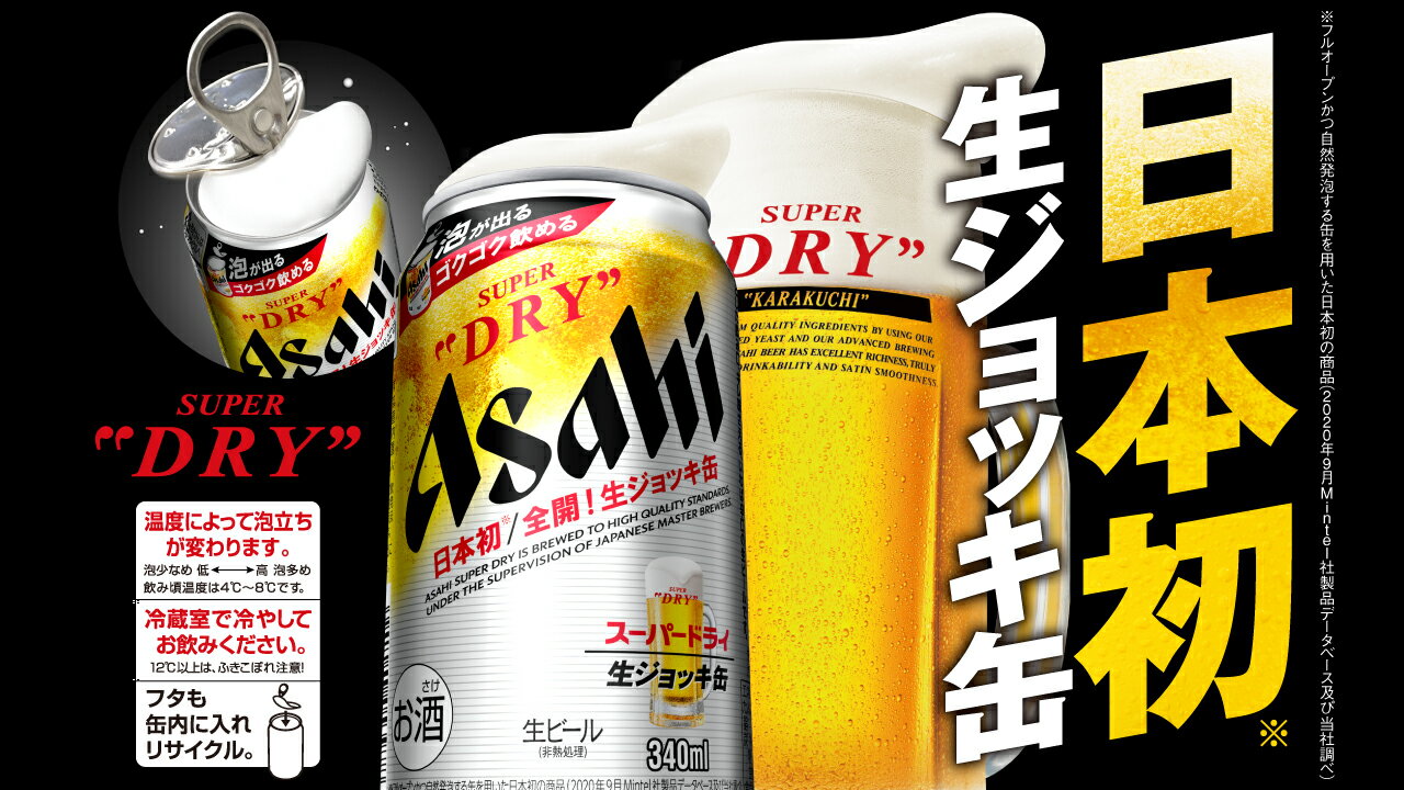 アサヒ - hal様専用 CPN・スーパードライ生ジョッキ缶350ml