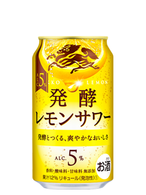 発酵 レモンサワーALC5%