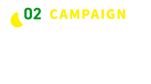 CAMPAIGN2 アンケート回答で楽天ポイント10万ポイント山分け！