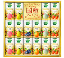 野菜生活100 国産プレミアムギフト