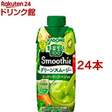 カゴメ 野菜生活100 Smoothie グリーンスムージー(330ml×24本入)