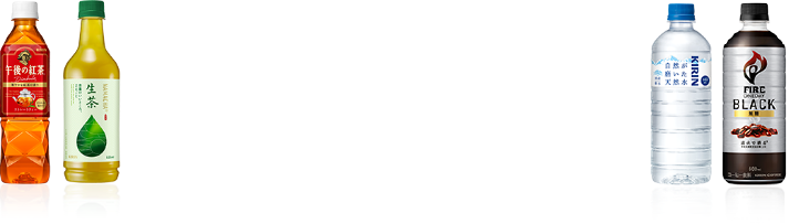 キャンペーン対象商品一覧