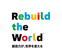 Rebild the World 創造力が、世界を変える