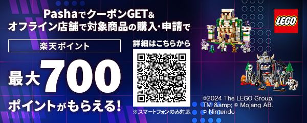 PashaでクーポンをGETしてオフライン店舗で対象商品の購入・申請で楽天ポイント最大700ポイントがもらえる