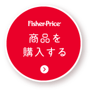 Fisher Price ¾¦ÉÊ¤ò¹ØÆþ¤¹¤ë
