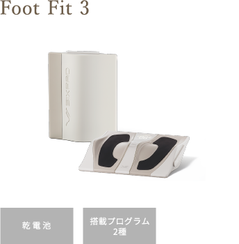 Foot Fit 3 WHITE EDITION 乾電池/搭載プログラム2種