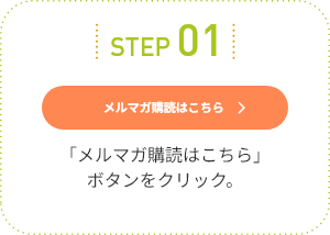 STEP01