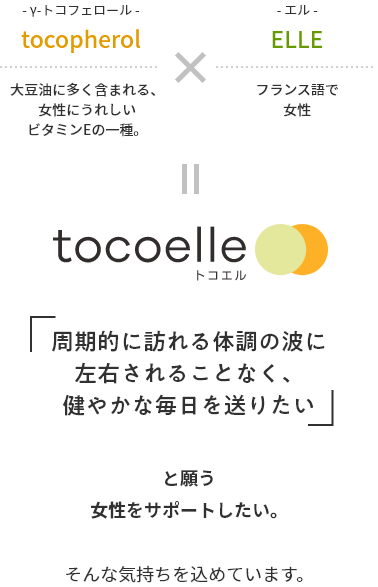 tocoelle