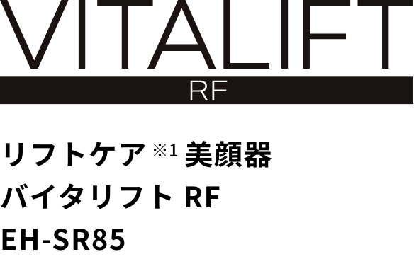 VITALIFT RF リフトケア バイタリフトRF