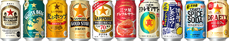 サッポロビール