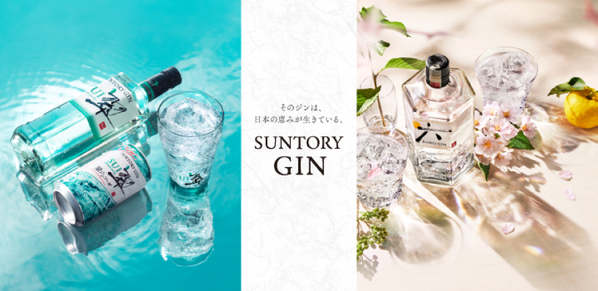 そのジンは、日本の恵みが生きている。SUNTORY GIN