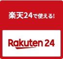 ŷ24ǻȤ롪 Rakuten24