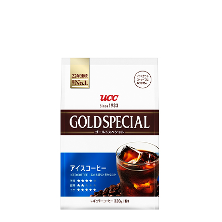 ゴールドスペシャル アイスコーヒー 粉 320g