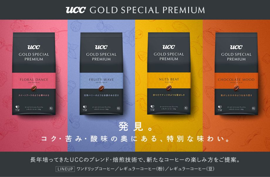 UCC GOLD SPECIAL PREMIUM