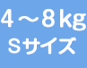 48kg S