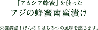 簡単！はちみつマドレーヌ